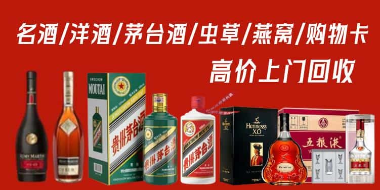 安顺市紫云回收茅台酒