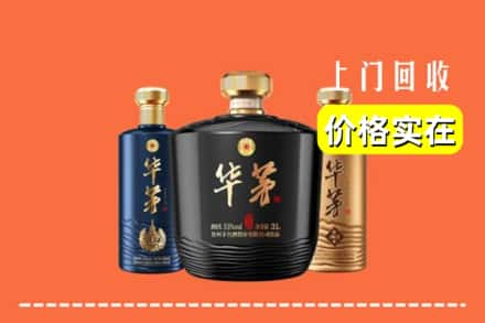 安顺市紫云求购高价回收华茅酒