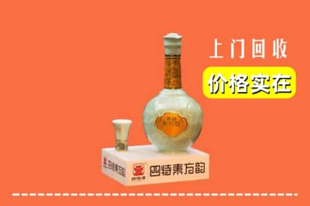 安顺市紫云回收四特酒