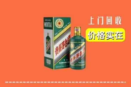 安顺市紫云回收纪念茅台酒